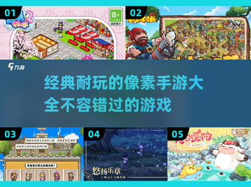 🔥2025必玩！经典像素RPG手游大全🎉截图1