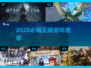 🔥2025必玩正版神作盘点🎮