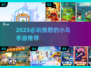 💥2025必玩！愤怒的小鸟手游回归🔥
