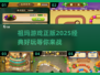 🔥祖玛游戏2025正版下载链接分享🎉