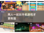 🔥2024超人气双人手机游戏合集🎮