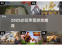 🔥2025最燃帝国游戏TOP榜🏆