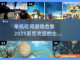 🔥2025最受欢迎单机吃鸡游戏合集💥截图1