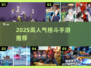 🔥2025高人气格斗手游推荐🎮