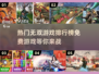 🔥2024最受欢迎免费无双游戏排行榜🎉