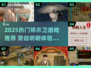 🎮2025最火锦衣卫游戏榜单！穿越明朝当大侠🔥