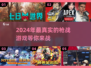 🔥2024必玩真实枪战游戏下载合集🔫