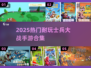 🔥2025最火士兵大战手游合集💥🎮
