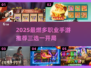 🔥2025最燃多职业手游推荐！三大职业任你挑！三大职业任你挑🎮💥