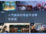 🔥2025最热门奇迹手游下载🔗人气爆款不容错过！