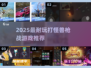 🔥2025最耐玩打怪兽枪战游戏推荐！🎮