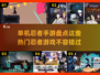 🔥2025必玩单机忍者手游大盘点！🎮