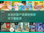 🔥2025必玩国产动漫游戏推荐🎮