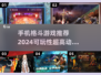 🔥2024必玩！高能格斗手游合集💥