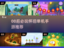 🎮00后必玩怀旧单机神作🔥