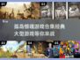 🔥孤岛惊魂2025：经典大型游戏合集下载🔗