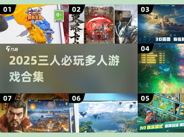 🔥3人必玩桌游合集2025🎲截图1