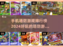 🔥2024必玩手机塔防游戏排行榜🎉