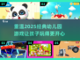 🔥2025幼儿园必备！经典小孩游戏大揭秘🎉