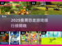 🦖童年神作！免费恐龙游戏TOP榜2025🔥