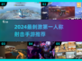 🔥2024最真实FPS手游汇总！🎮枪战爱好者必玩榜单💥