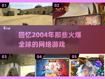 🔥2004年那些让你热血沸腾的爆款网游合集💥截图1