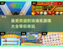 2024超🔥消消乐游戏推荐🎉下载必玩