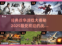 🔥2025必玩的战争游戏大揭秘🎮