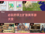 领土扩张游戏🔥2024必玩手游大全✨