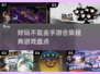 不氪金也能玩到爽！🔥2025超好玩手游合集🎉