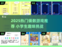 🔥2025超火猜数游戏大揭秘！数学也能玩出花🌸