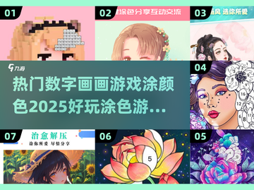 2025超🔥涂色游戏合集🎨宝子们快冲！截图1