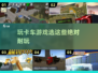 🚗2025超赞卡车游戏合集，玩到停不下来！🔥