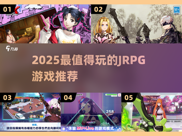 🔥2025必玩JRPG神作TOP榜🎮截图1