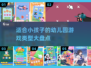 适合小孩子的幼儿园游戏大揭秘🎉