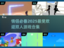 🔥2025超适合情侣玩的双人游戏合集❤
