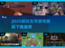 🔥2025超耐玩生存游戏推荐🎉下载必备！
