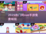 🔥2025超火阿sue手游免费玩！🎮