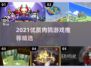 🔥2021超🔥肉鸽游戏推荐！🎮🎮