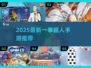 🔥2025最新一拳超人手游推荐来啦！🎮💥