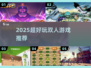 🔥2人必玩！超上头双人游戏推荐🎮