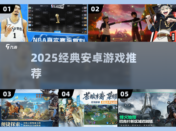 🔥2025最火安卓游戏TOP榜💥截图1