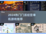 🔥2024门派经营神作TOP5！🎮