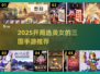 🎮三国手游推荐！开局选四大美女，这波操作太秀了💥