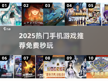 🔥2025热门手游推荐，秒玩免费下载！🎮截图1