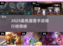🔥2025魔兽手游TOP5榜单💥🎮