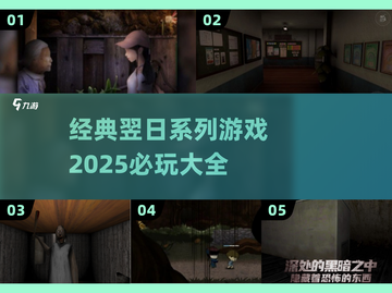 🔥2025必玩的翌日系列游戏大全🎉截图1