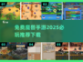 🔥2025必玩！免费魔兽手游推荐下载🔗