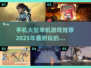 🔥2025年超耐玩手机单机游戏推荐🎮