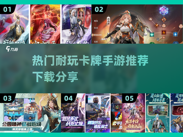 2025最🔥卡牌手游推荐！🎮耐玩到停不下来✅截图1